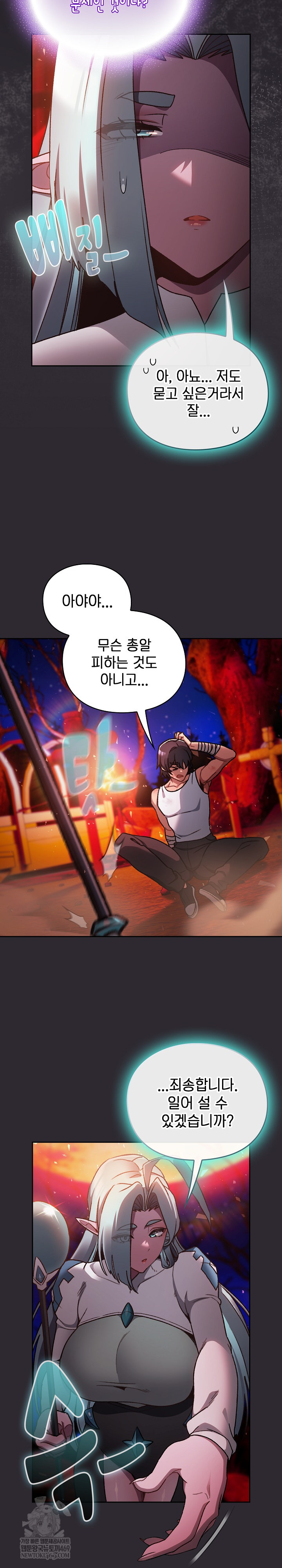 Save the World by Hitting It Raw - Chapter 25 [photo 14] - MangaPorn