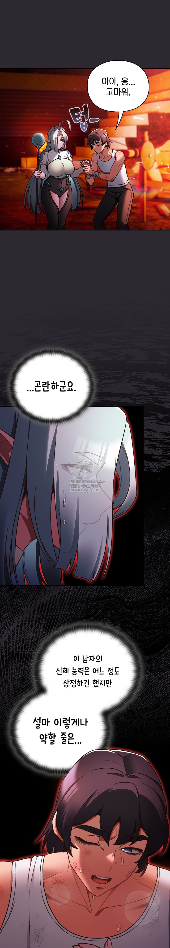 Save the World by Hitting It Raw - Chapter 25 [photo 15] - MangaPorn