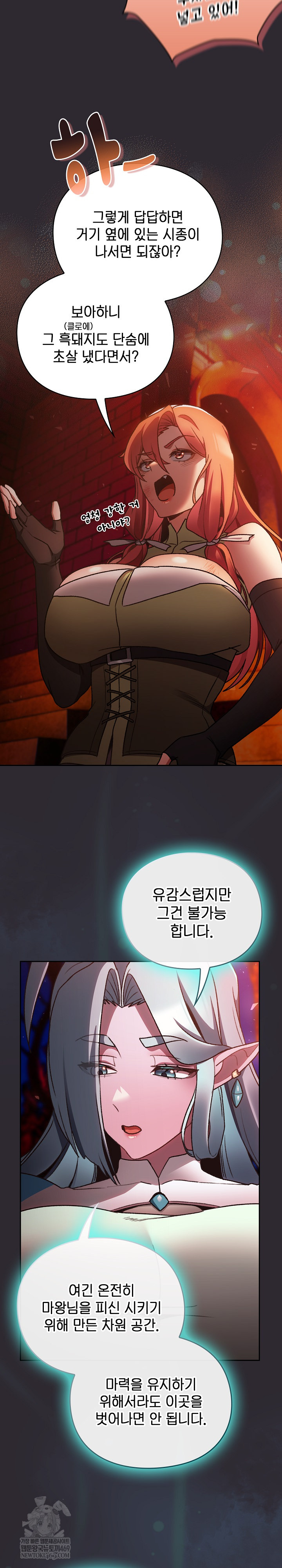 Save the World by Hitting It Raw - Chapter 25 [photo 20] - MangaPorn