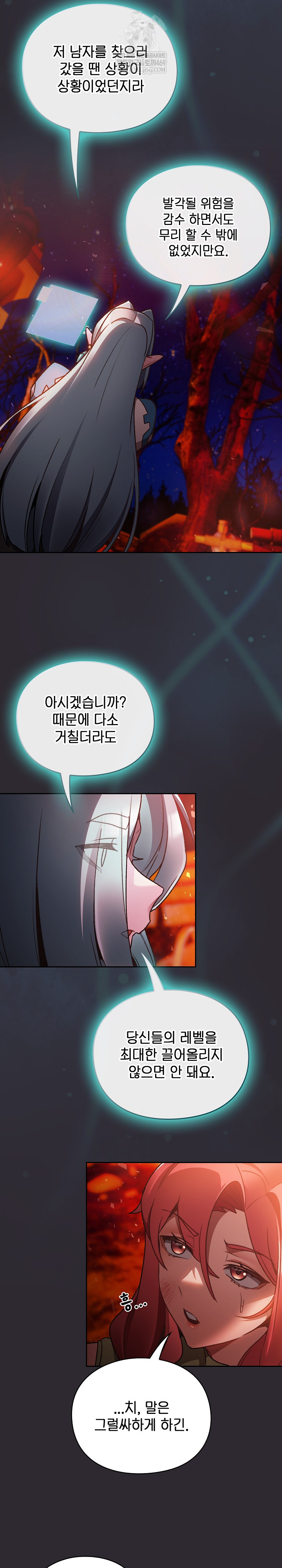 Save the World by Hitting It Raw - Chapter 25 [photo 21] - MangaPorn