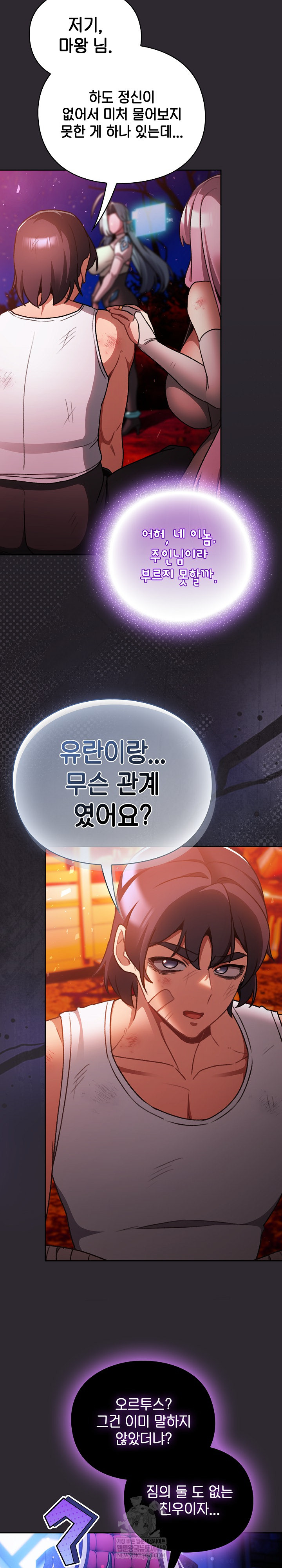 Save the World by Hitting It Raw - Chapter 25 [photo 22] - MangaPorn