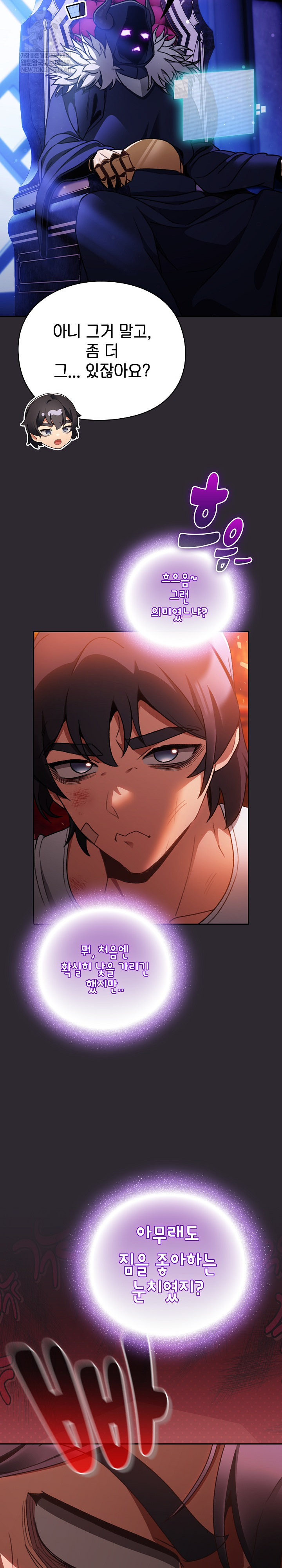 Save the World by Hitting It Raw - Chapter 25 [photo 23] - MangaPorn