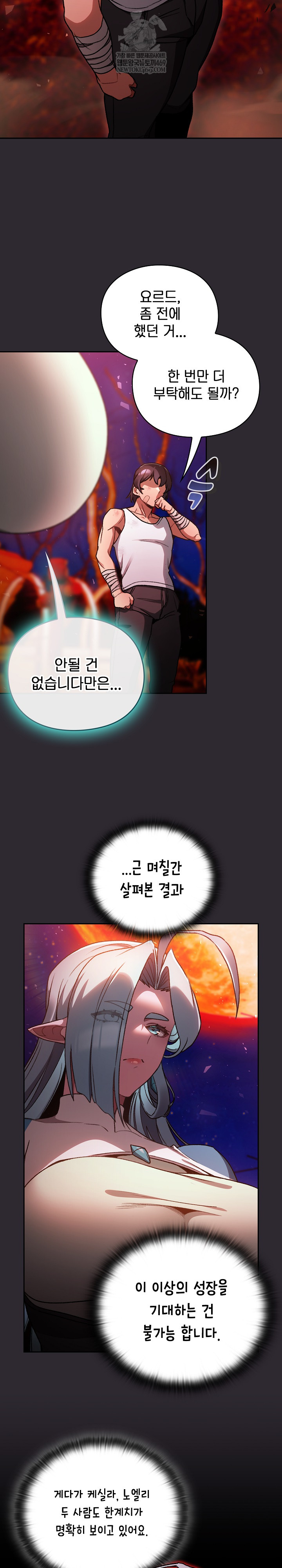 Save the World by Hitting It Raw - Chapter 25 [photo 27] - MangaPorn