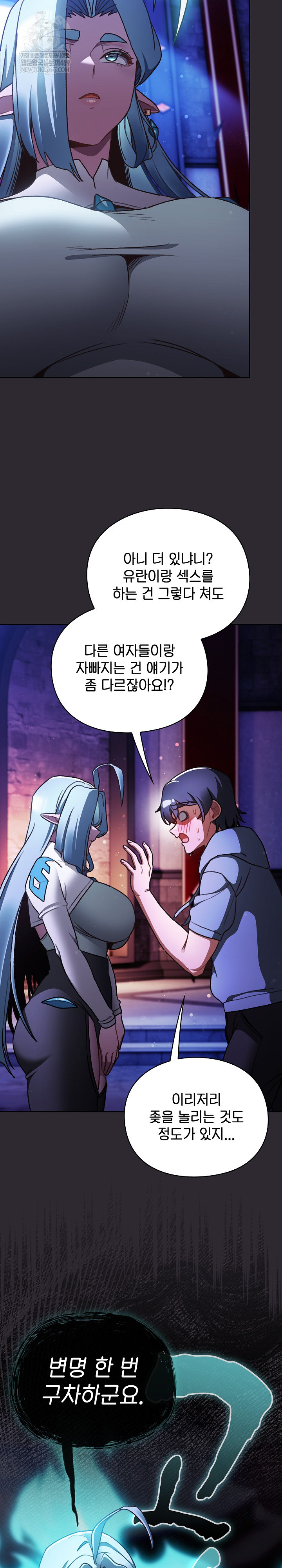 Save the World by Hitting It Raw - Chapter 25 [photo 3] - MangaPorn