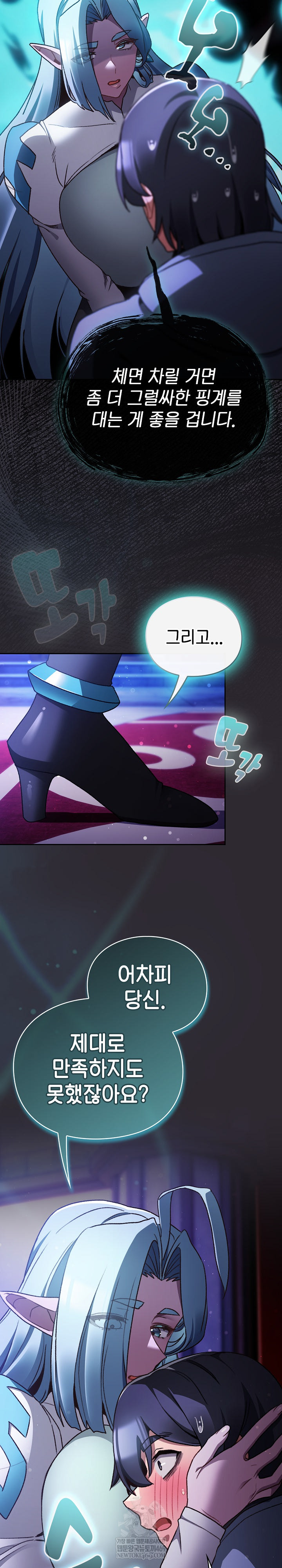 Save the World by Hitting It Raw - Chapter 25 [photo 4] - MangaPorn