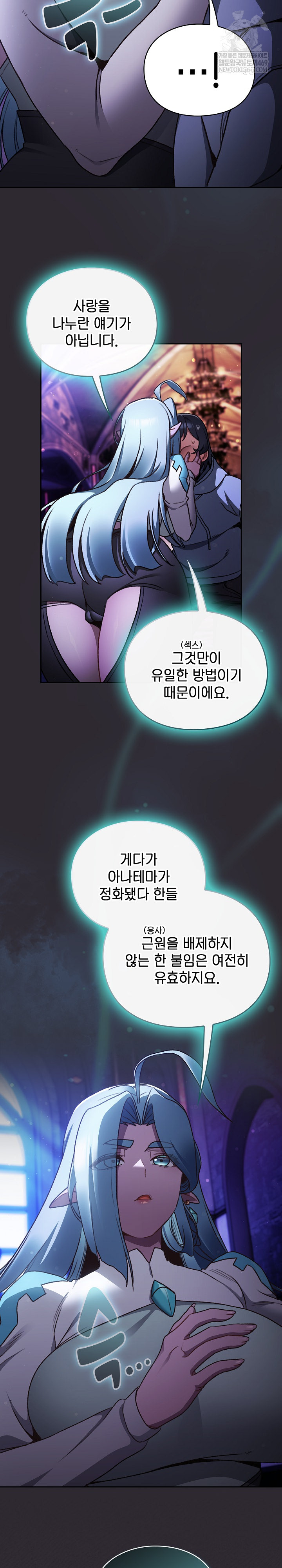 Save the World by Hitting It Raw - Chapter 25 [photo 5] - MangaPorn