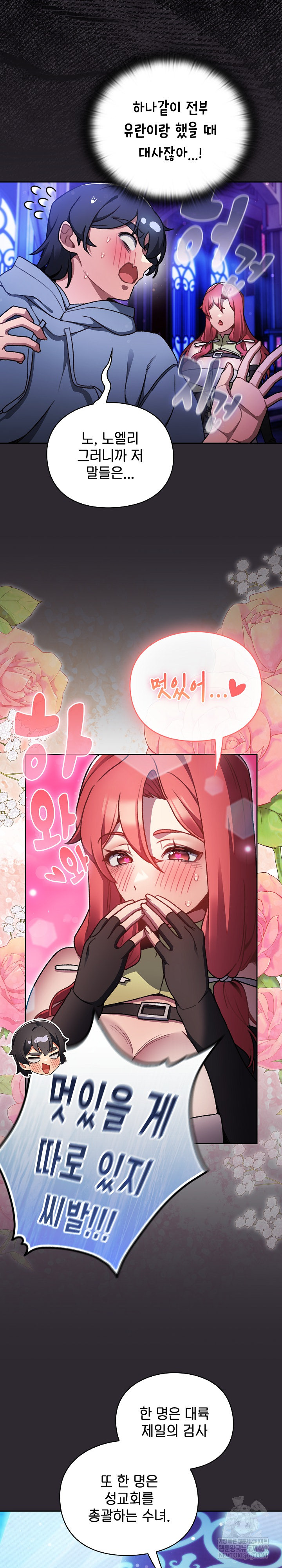 Save the World by Hitting It Raw - Chapter 25 [photo 7] - MangaPorn