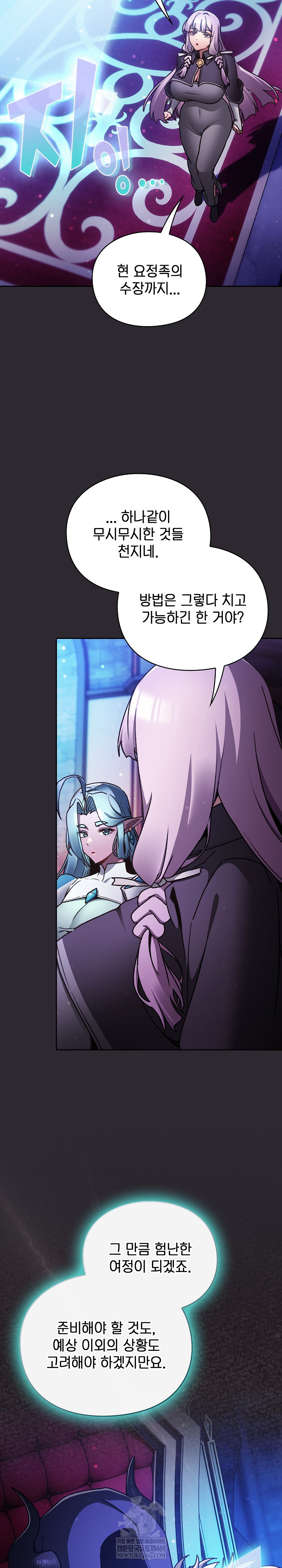 Save the World by Hitting It Raw - Chapter 25 [photo 8] - MangaPorn