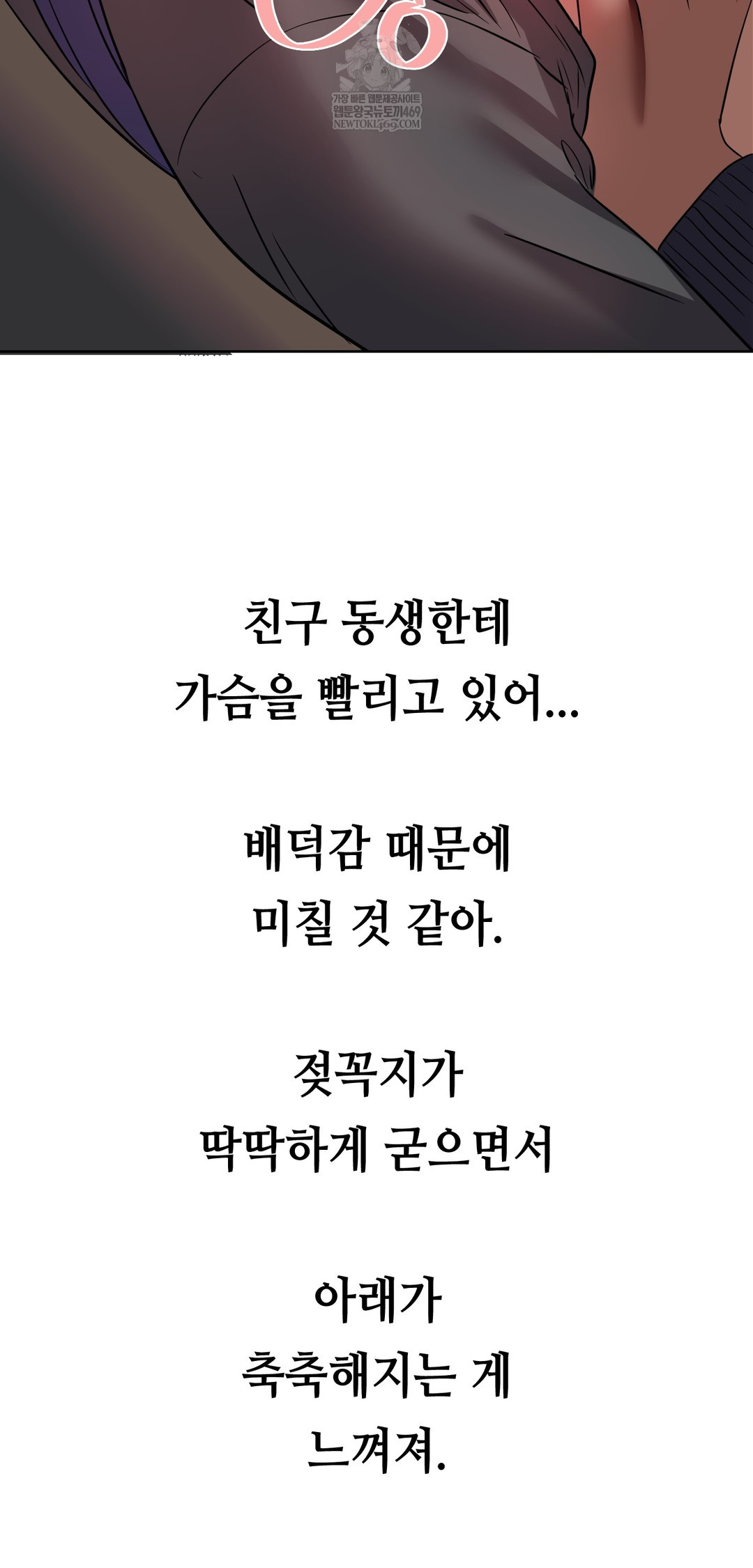 Drunken Maniac Raw - Chapter 73 [photo 10] - MangaPorn