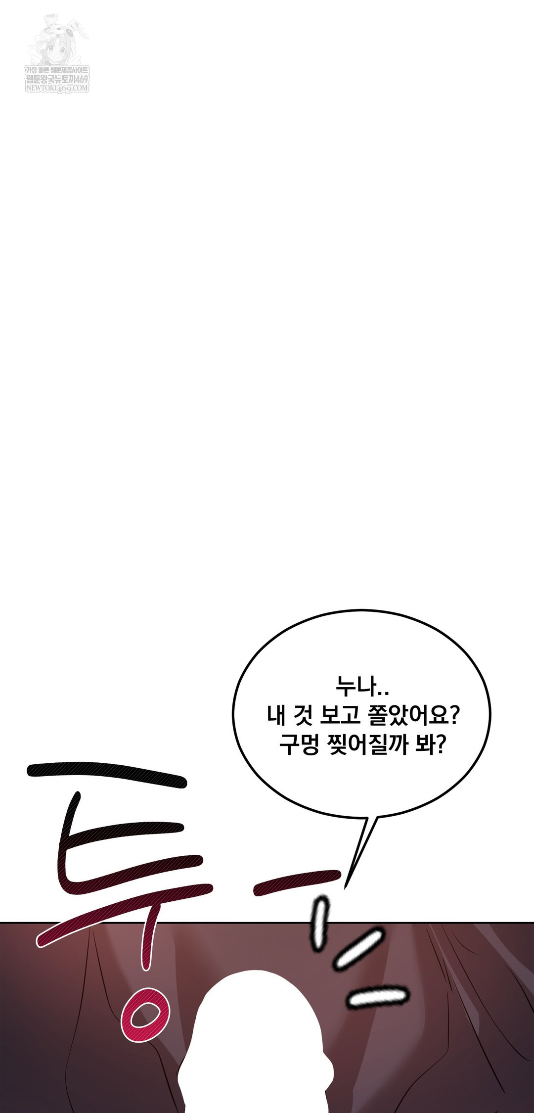 Drunken Maniac Raw - Chapter 73 [photo 11] - MangaPorn