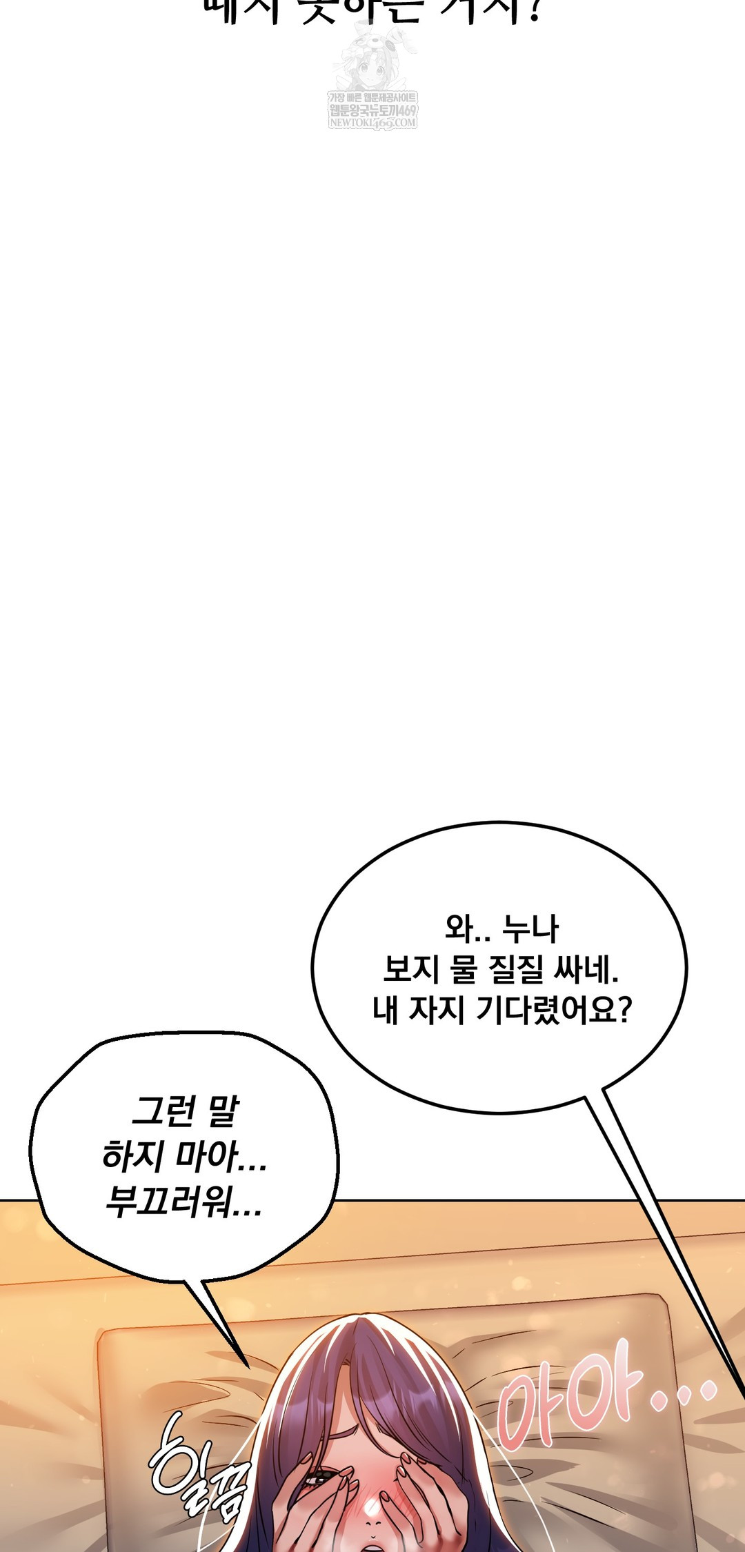 Drunken Maniac Raw - Chapter 73 [photo 13] - MangaPorn