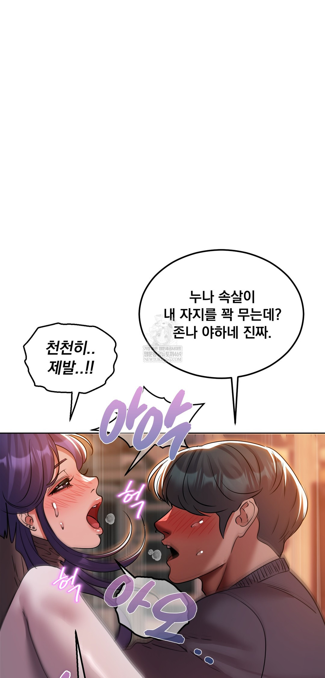 Drunken Maniac Raw - Chapter 73 [photo 18] - MangaPorn