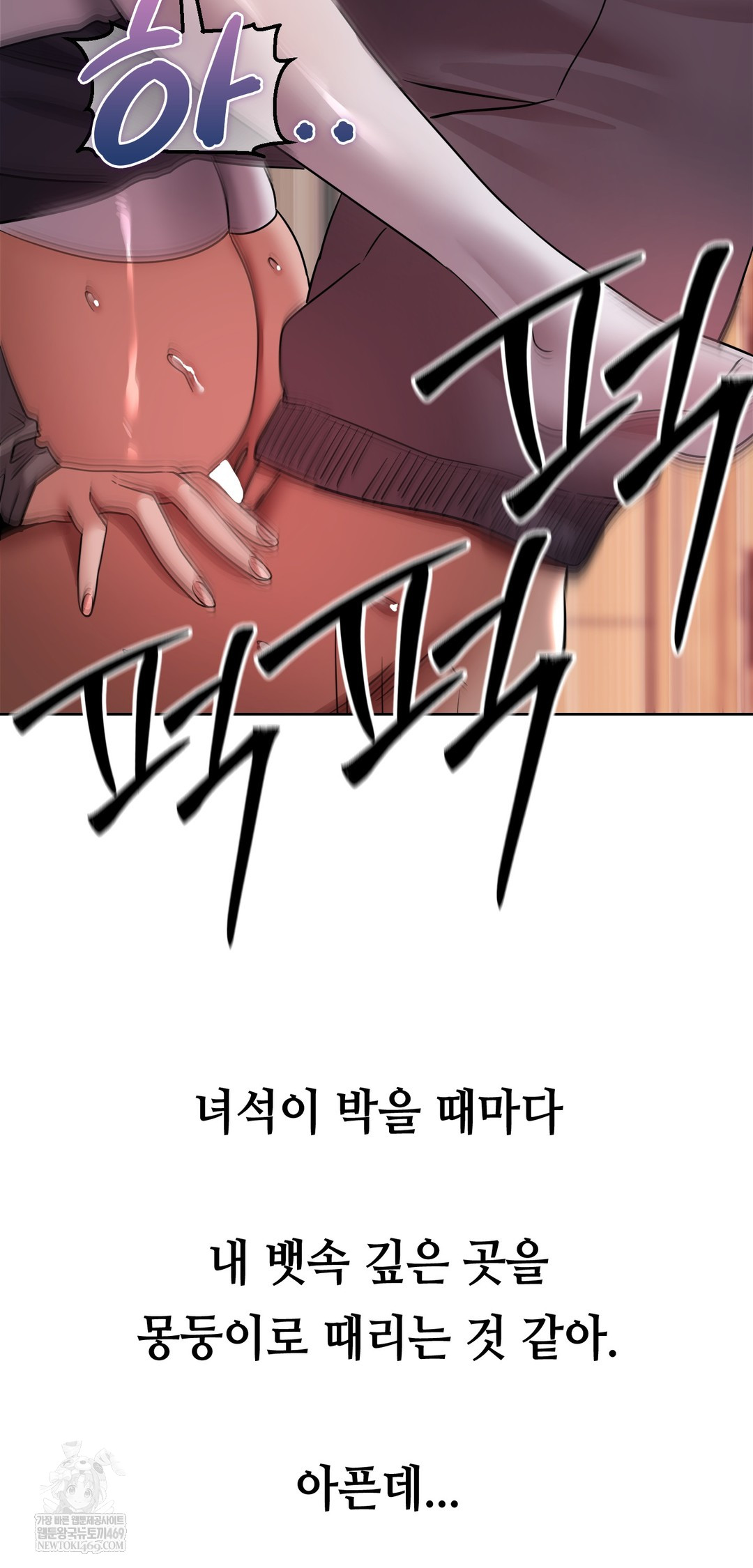 Drunken Maniac Raw - Chapter 73 [photo 19] - MangaPorn