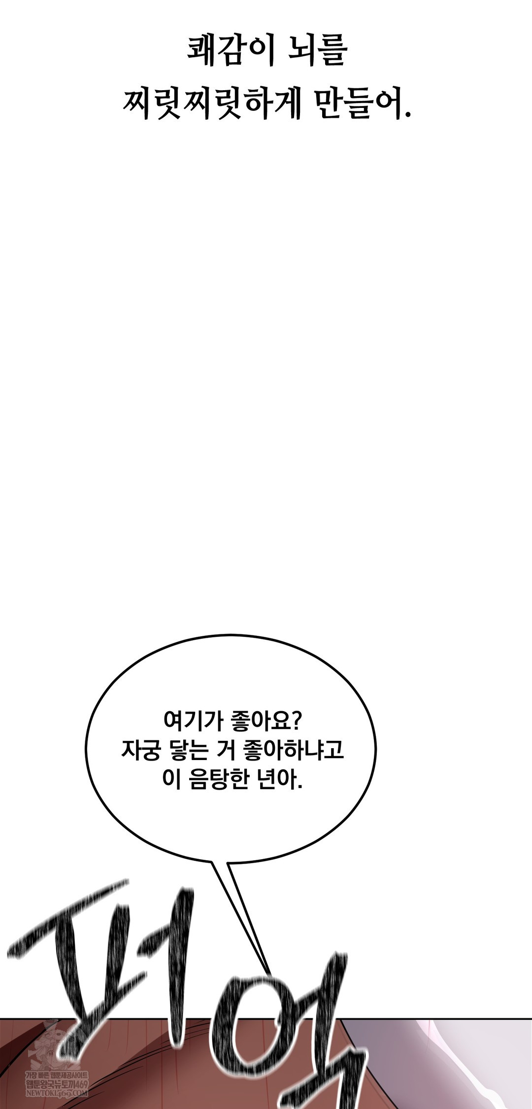 Drunken Maniac Raw - Chapter 73 [photo 20] - MangaPorn