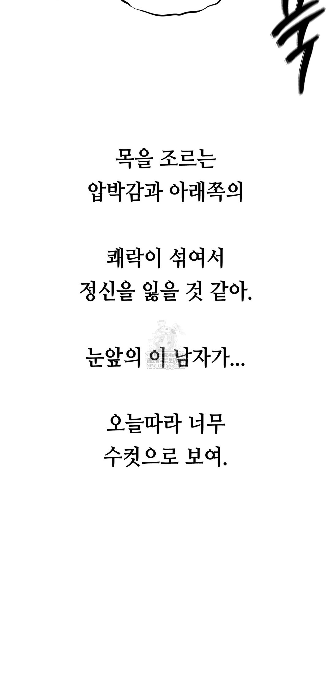 Drunken Maniac Raw - Chapter 73 [photo 24] - MangaPorn