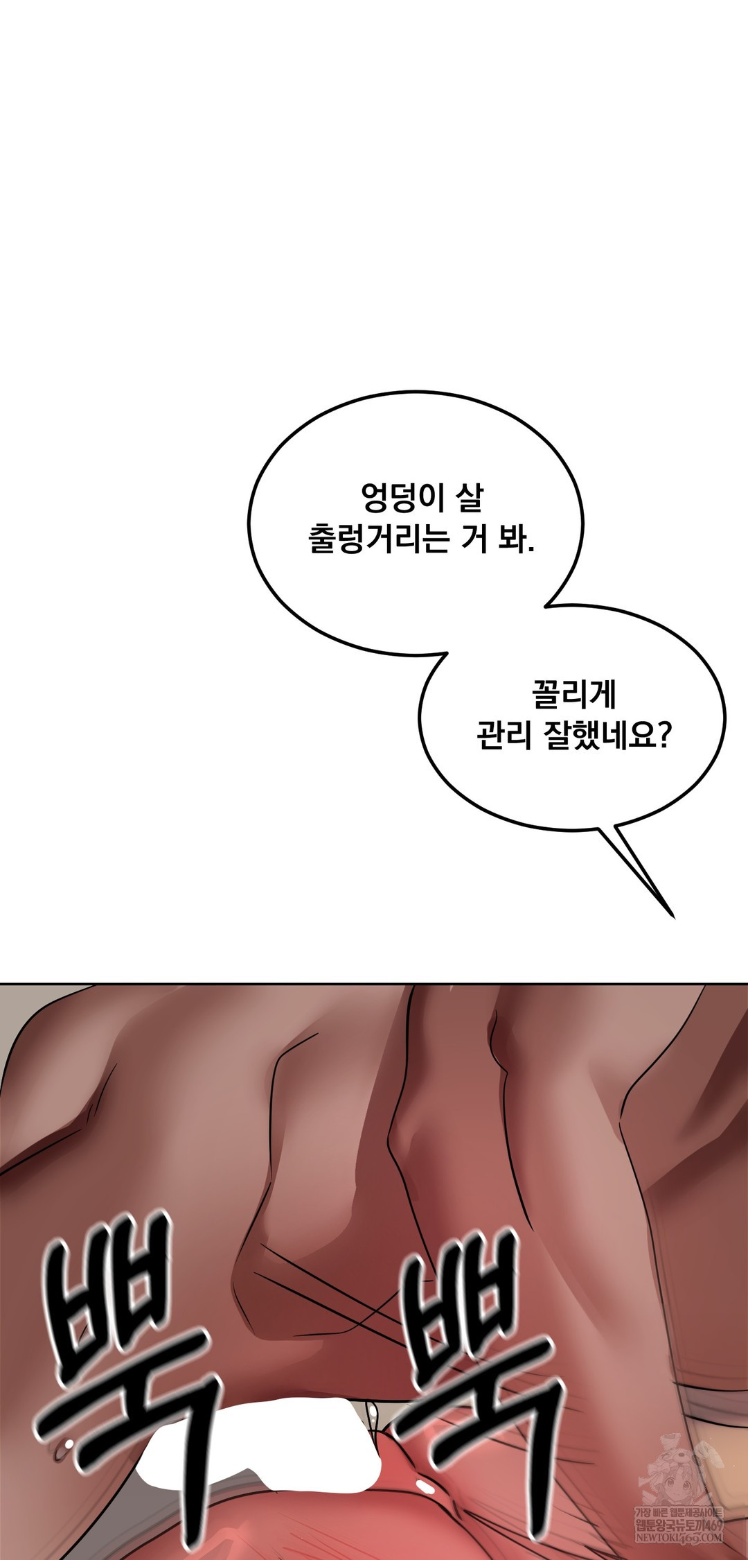 Drunken Maniac Raw - Chapter 73 [photo 25] - MangaPorn