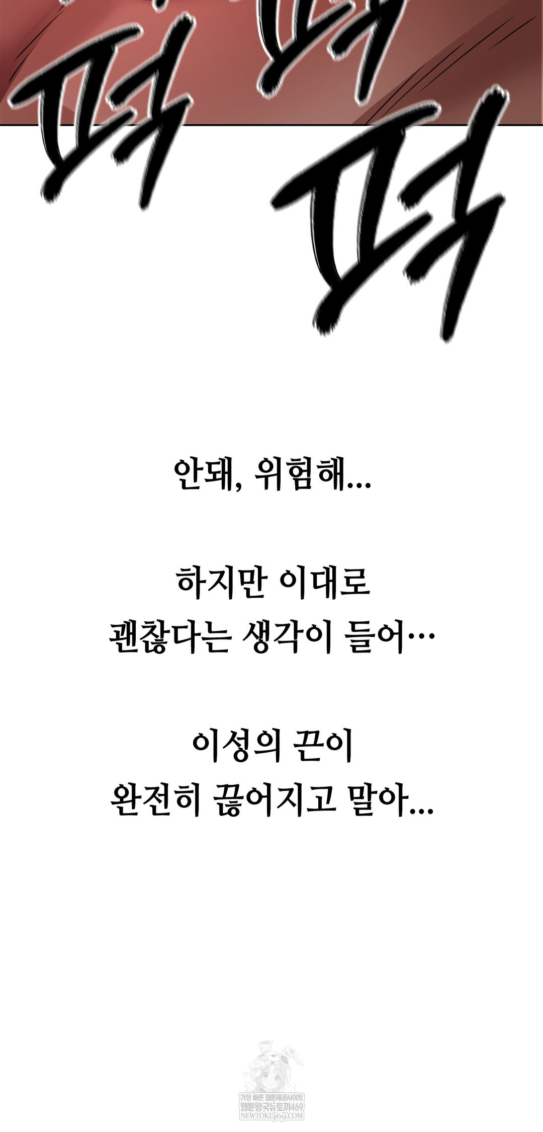 Drunken Maniac Raw - Chapter 73 [photo 29] - MangaPorn