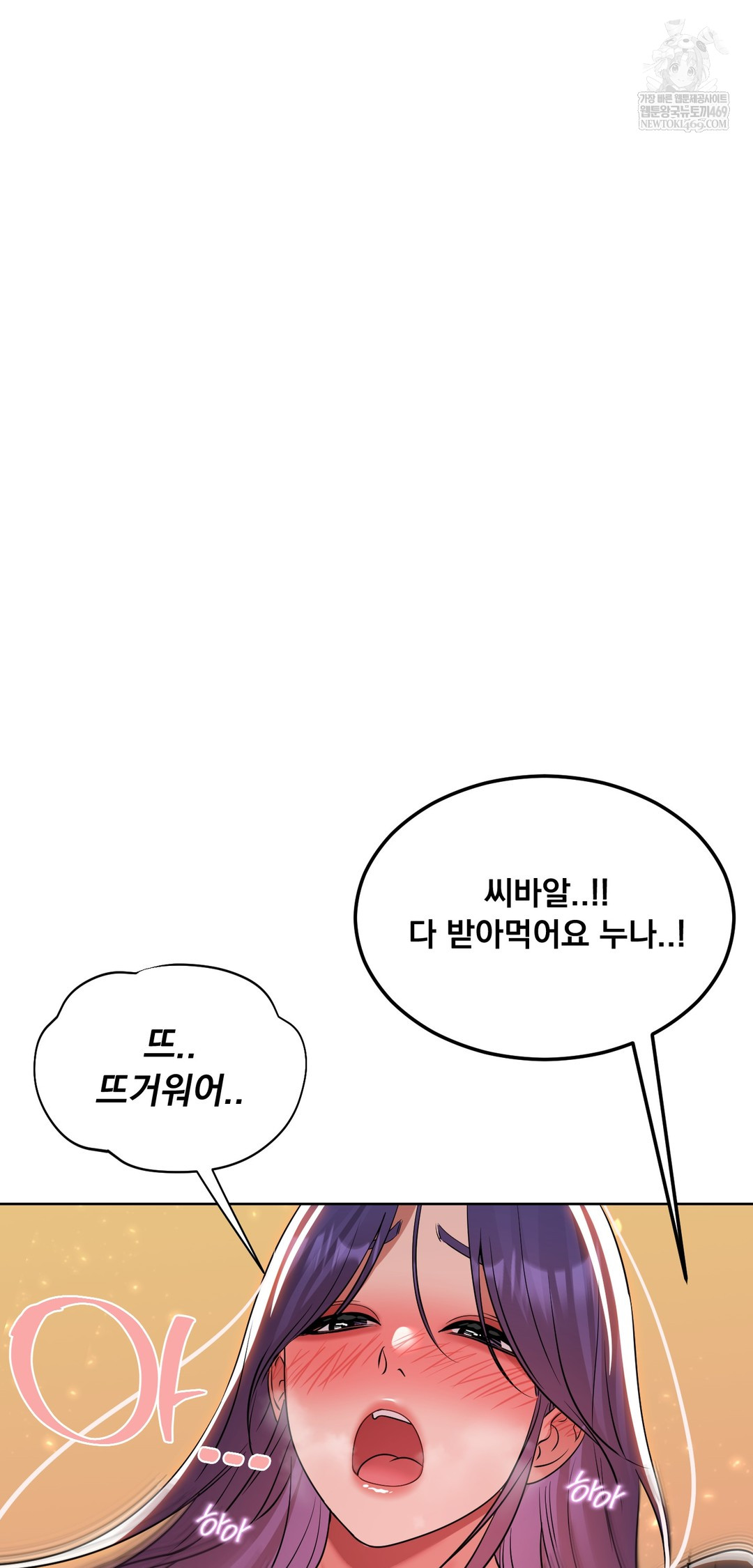 Drunken Maniac Raw - Chapter 73 [photo 30] - MangaPorn