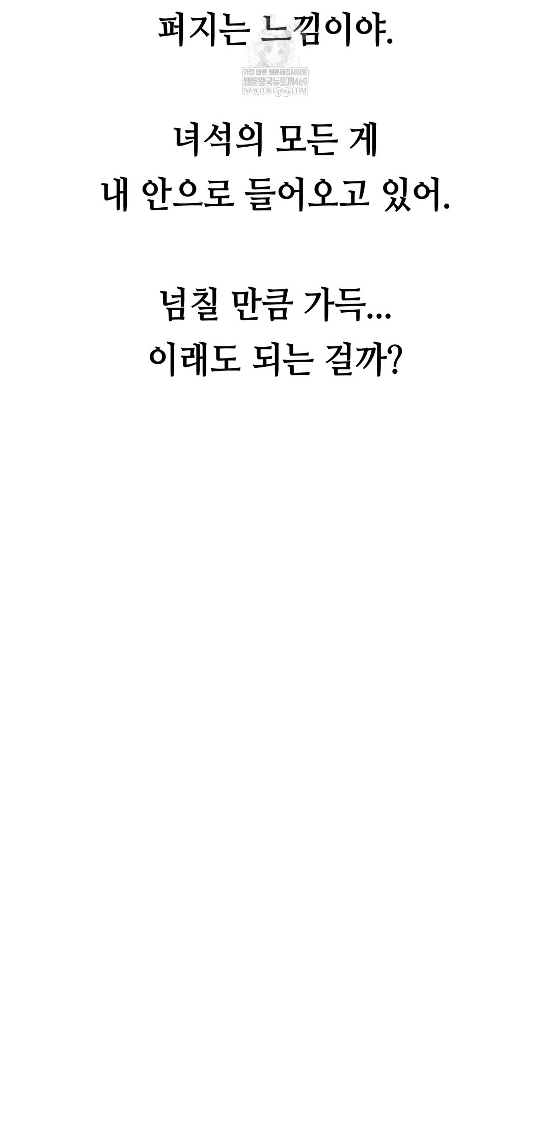 Drunken Maniac Raw - Chapter 73 [photo 32] - MangaPorn