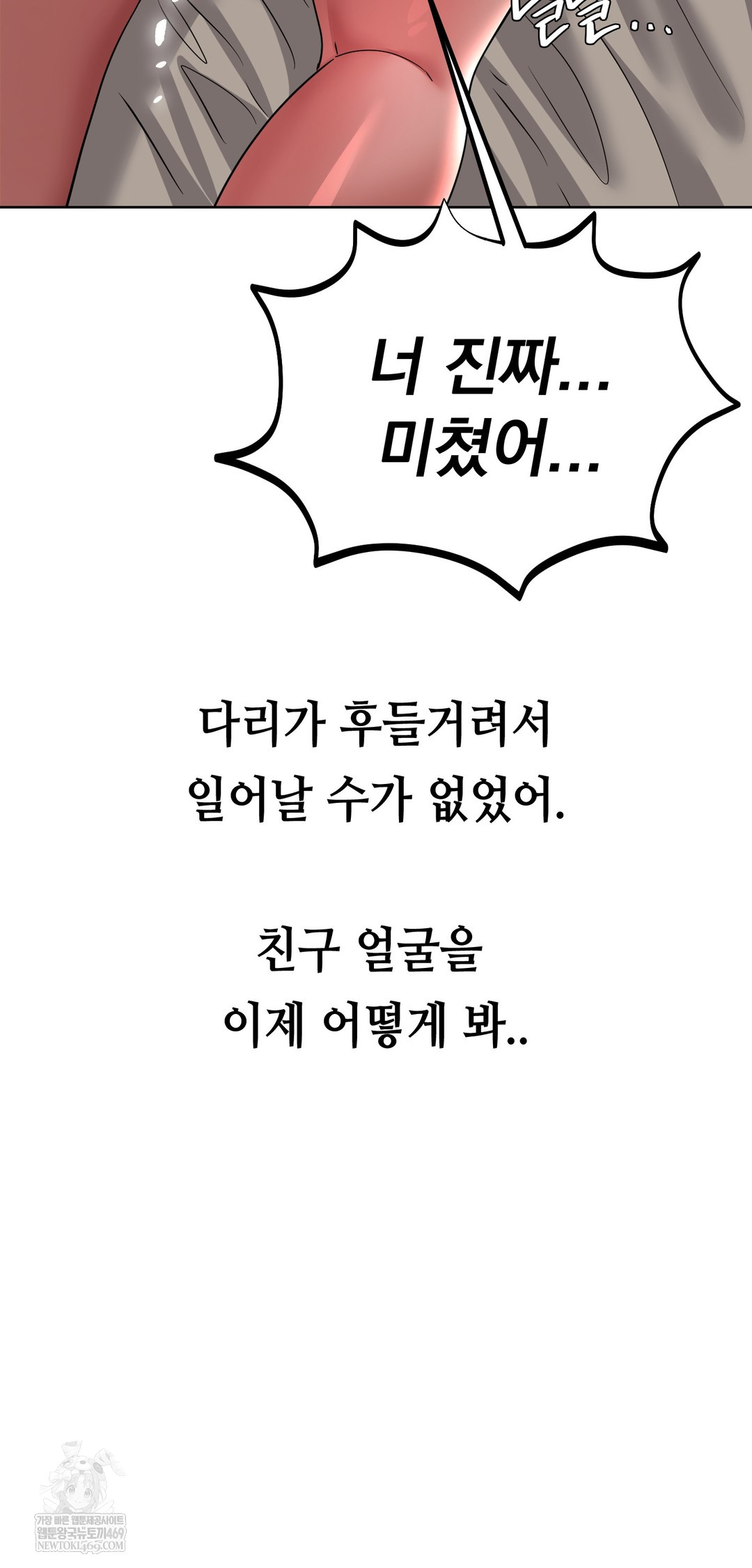 Drunken Maniac Raw - Chapter 73 [photo 34] - MangaPorn