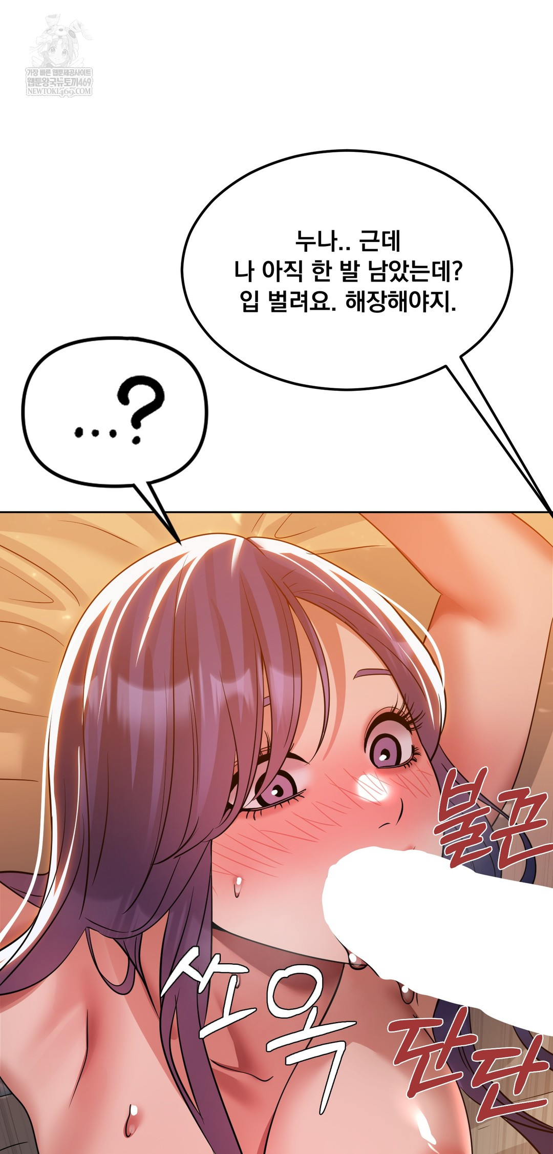 Drunken Maniac Raw - Chapter 73 [photo 35] - MangaPorn