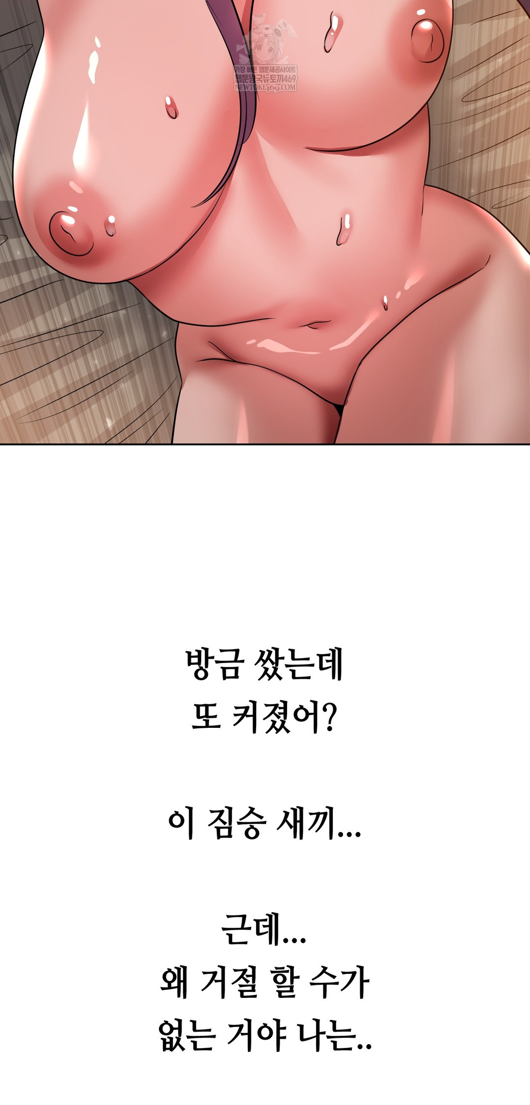 Drunken Maniac Raw - Chapter 73 [photo 36] - MangaPorn