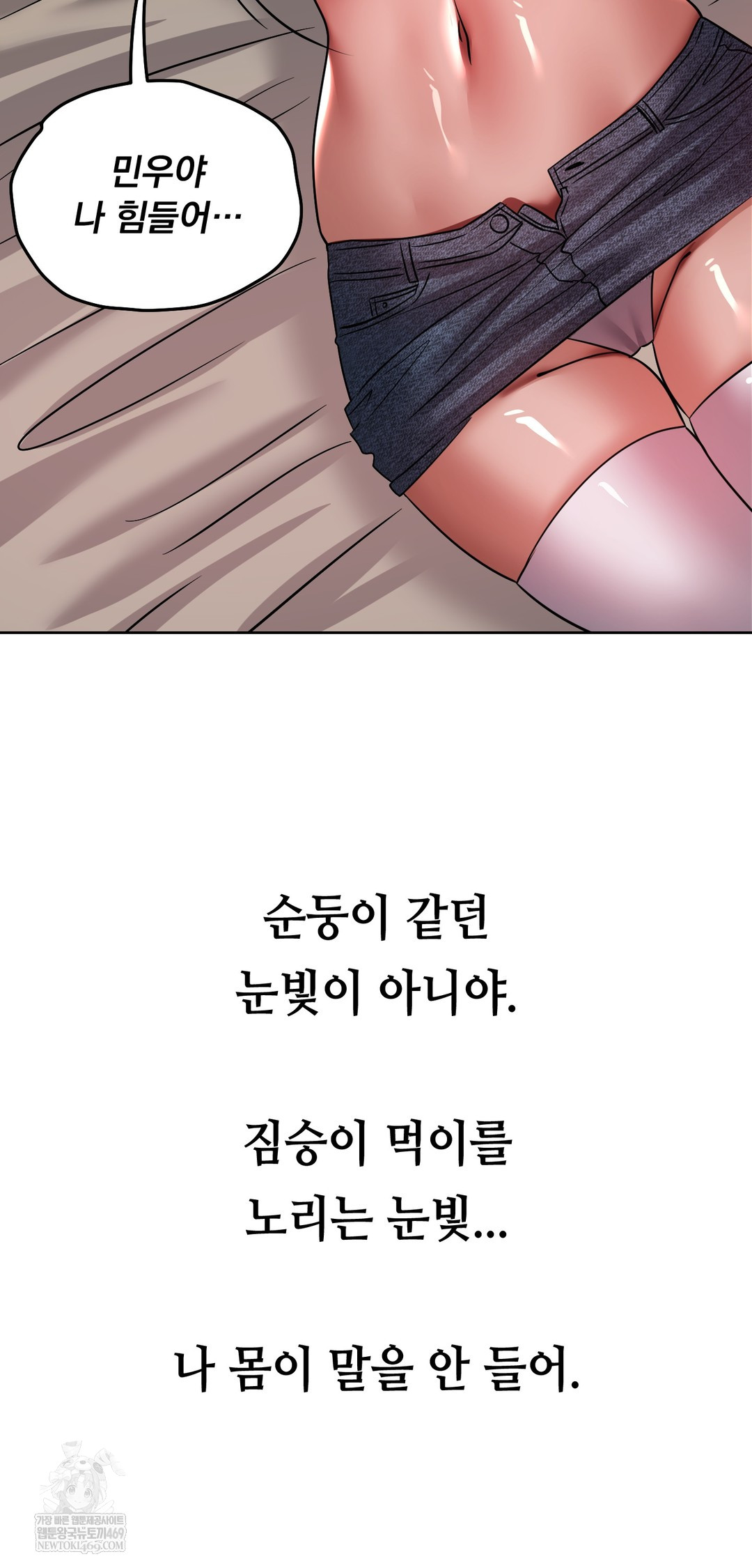 Drunken Maniac Raw - Chapter 73 [photo 4] - MangaPorn