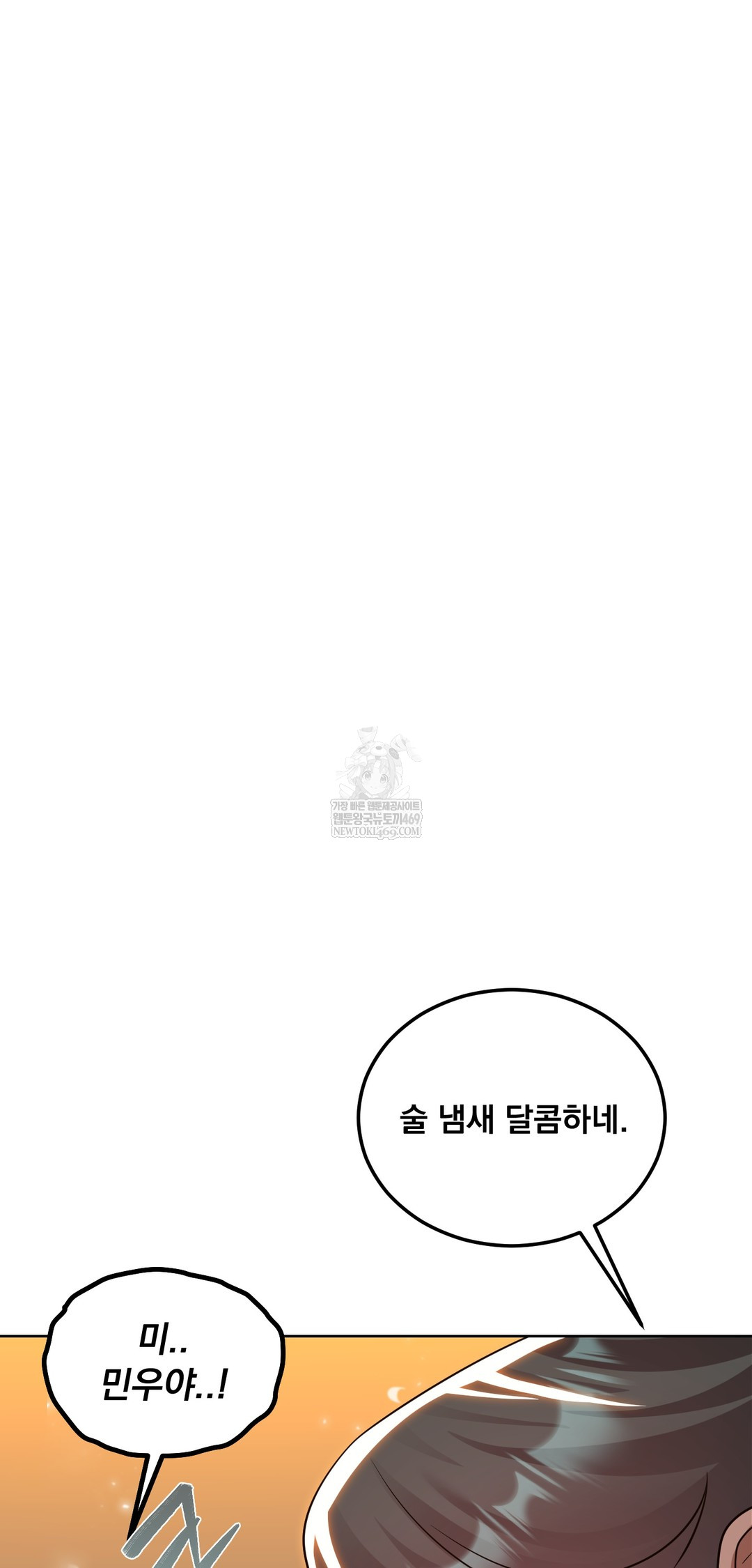 Drunken Maniac Raw - Chapter 73 [photo 5] - MangaPorn