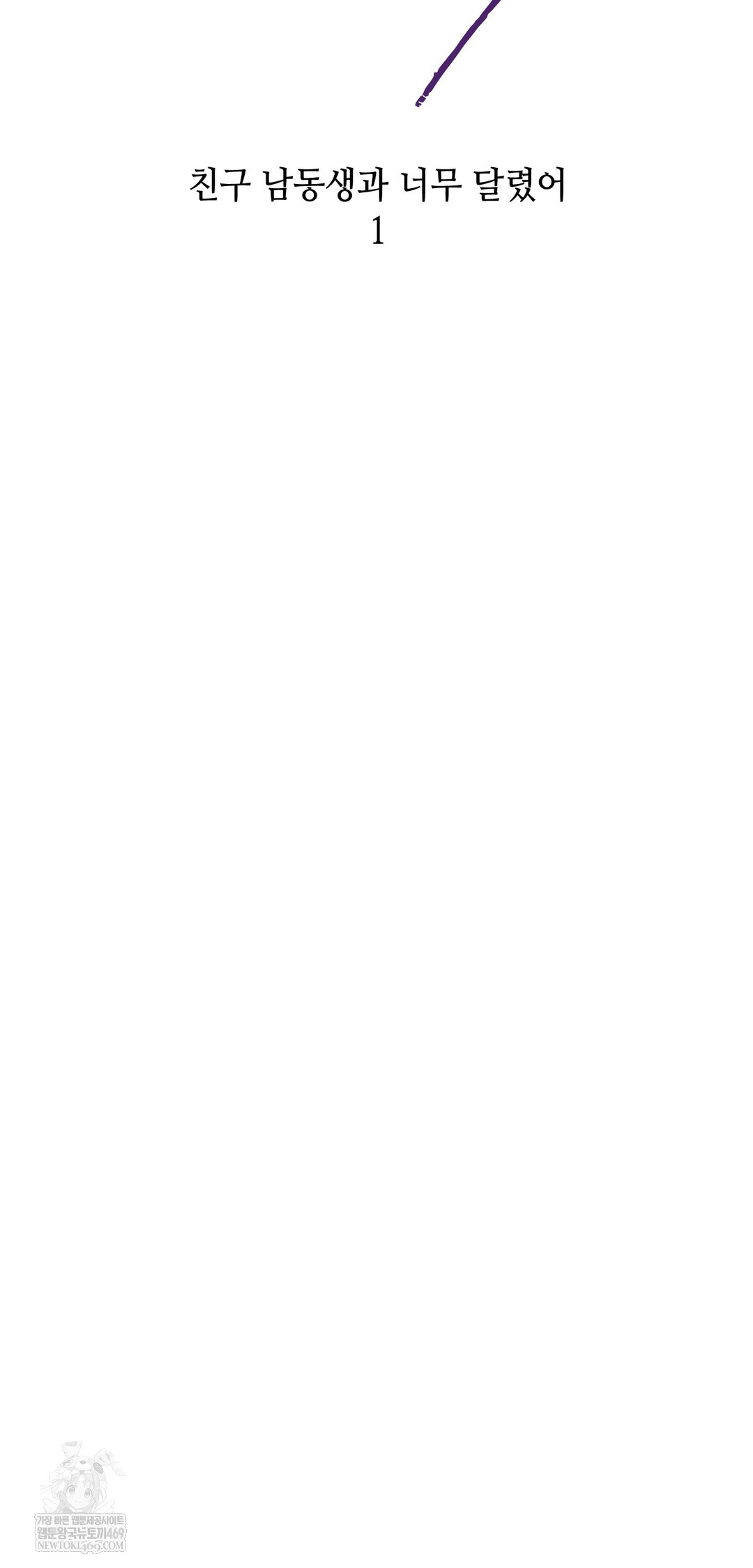 Drunken Maniac Raw - Chapter 73 [photo 8] - MangaPorn