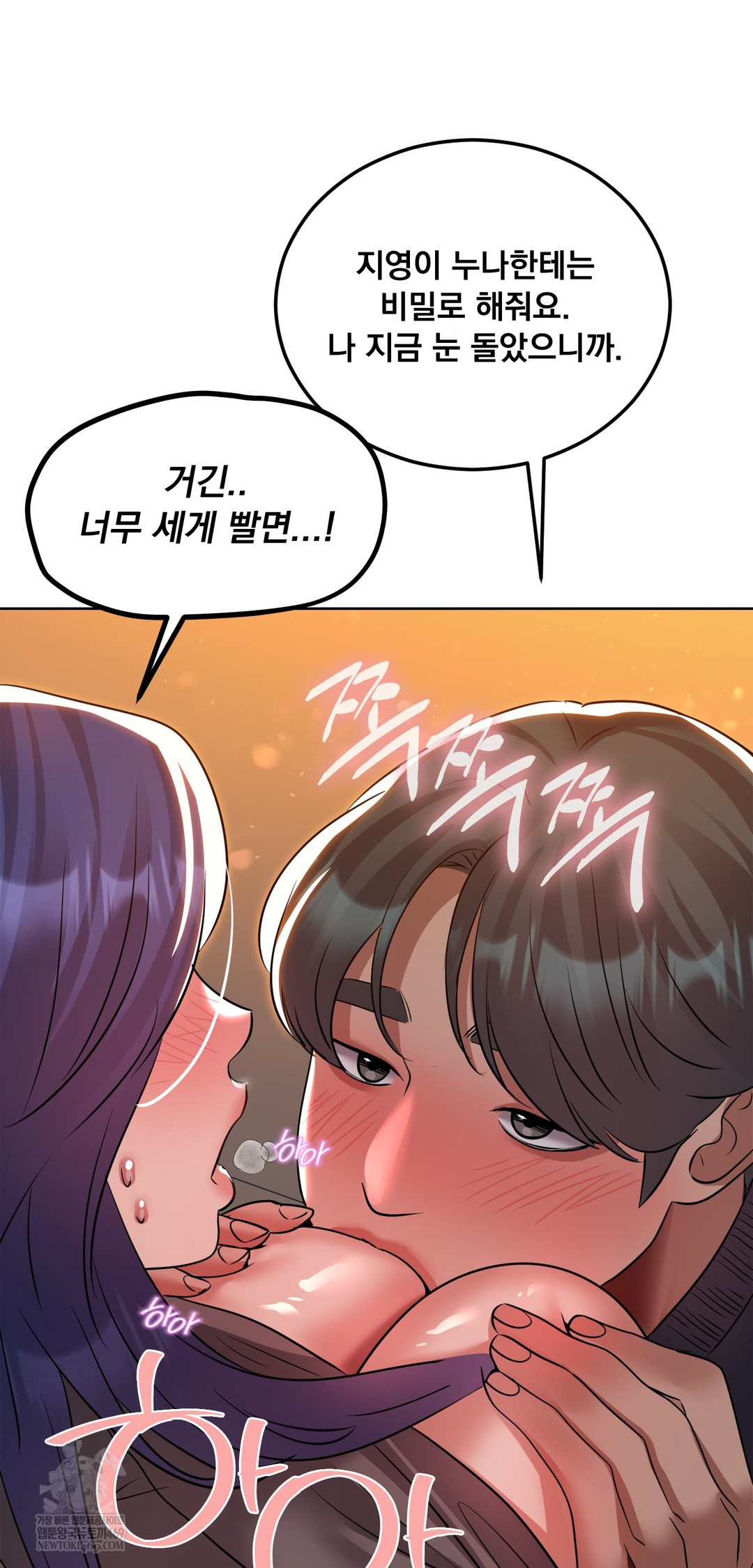 Drunken Maniac Raw - Chapter 73 [photo 9] - MangaPorn