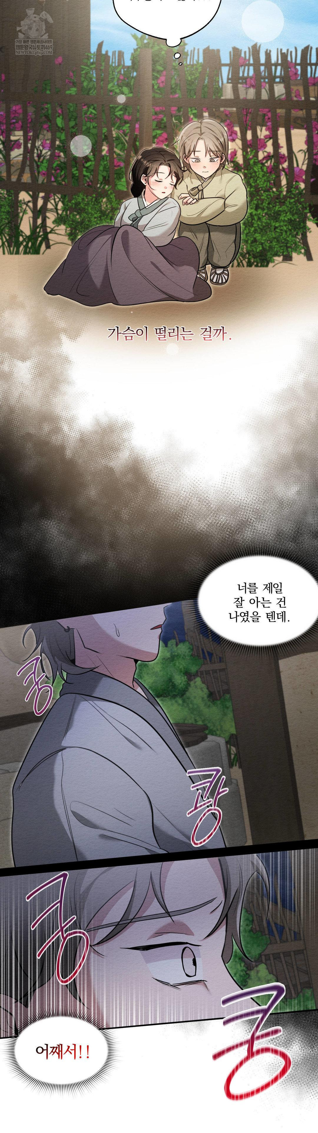 How to Tame a Bachelor Ghost Raw - Chapter 29 [photo 12] - MangaPorn