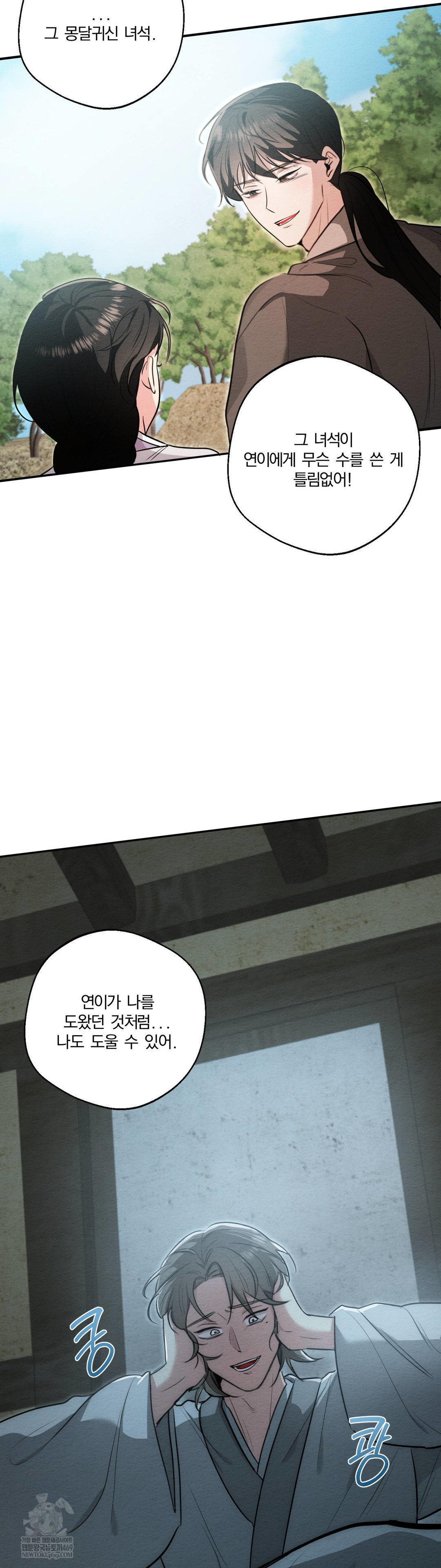 How to Tame a Bachelor Ghost Raw - Chapter 29 [photo 19] - MangaPorn