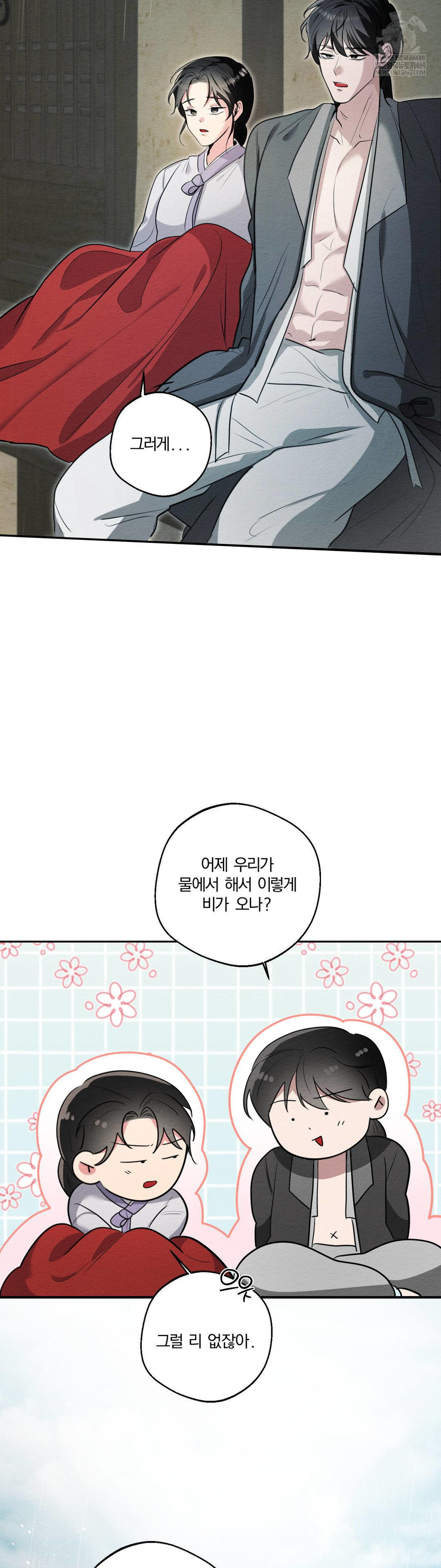 How to Tame a Bachelor Ghost Raw - Chapter 29 [photo 21] - MangaPorn