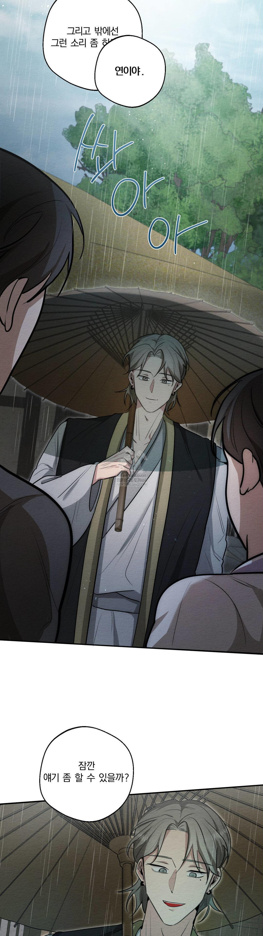 How to Tame a Bachelor Ghost Raw - Chapter 29 [photo 22] - MangaPorn