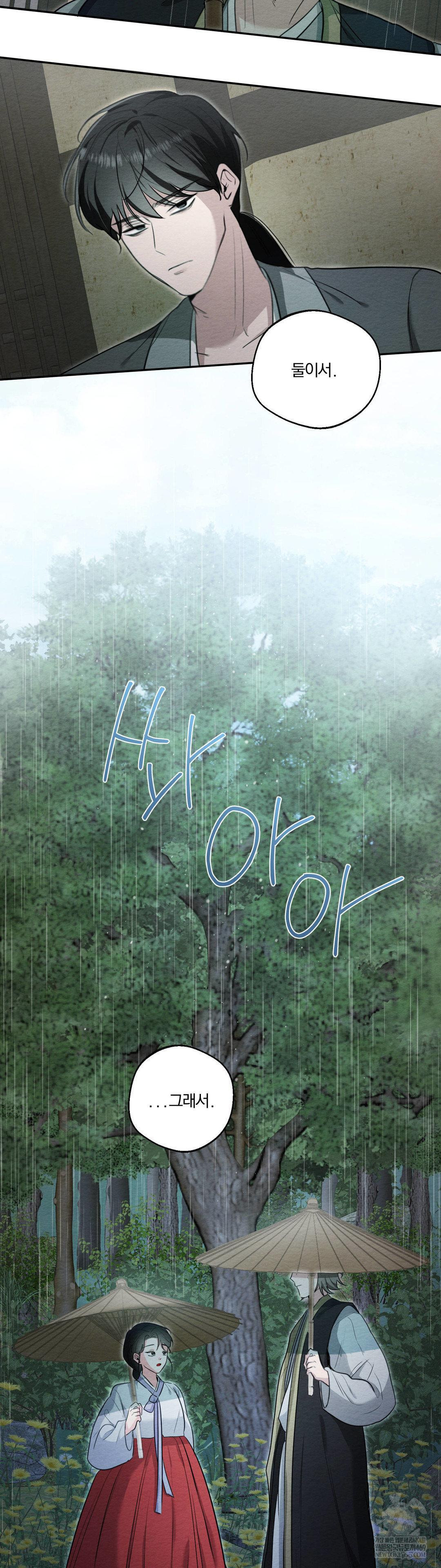 How to Tame a Bachelor Ghost Raw - Chapter 29 [photo 23] - MangaPorn