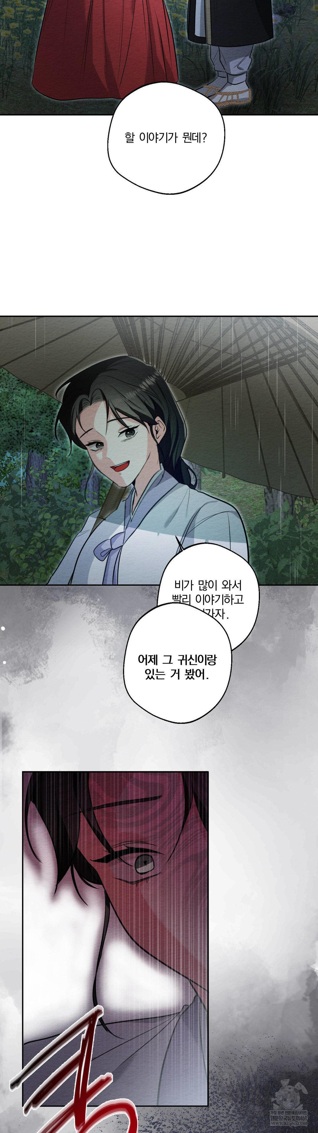 How to Tame a Bachelor Ghost Raw - Chapter 29 [photo 24] - MangaPorn