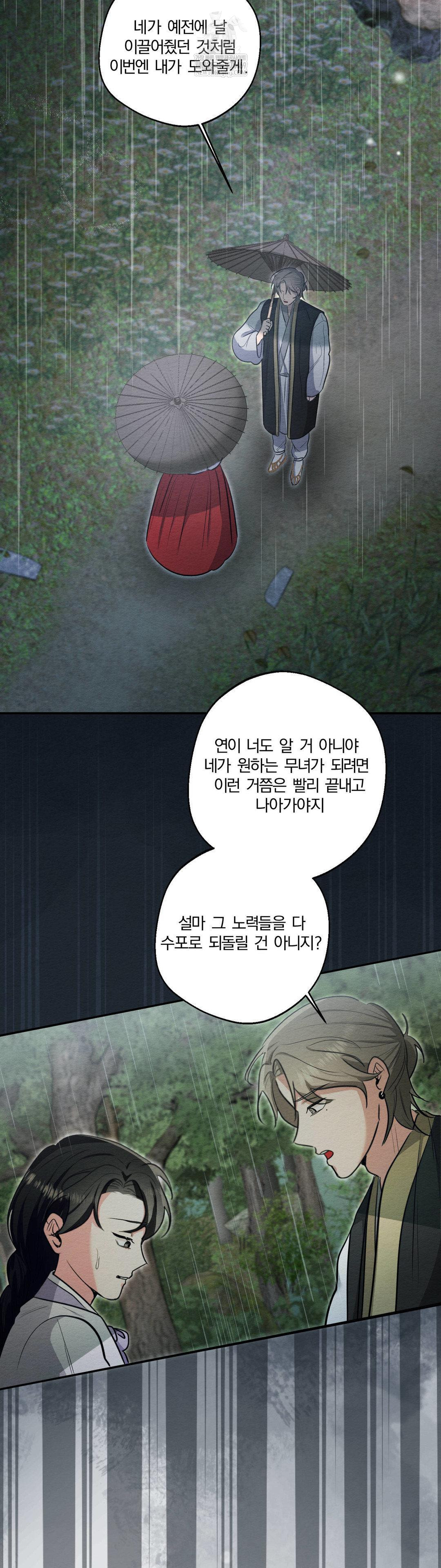 How to Tame a Bachelor Ghost Raw - Chapter 29 [photo 27] - MangaPorn