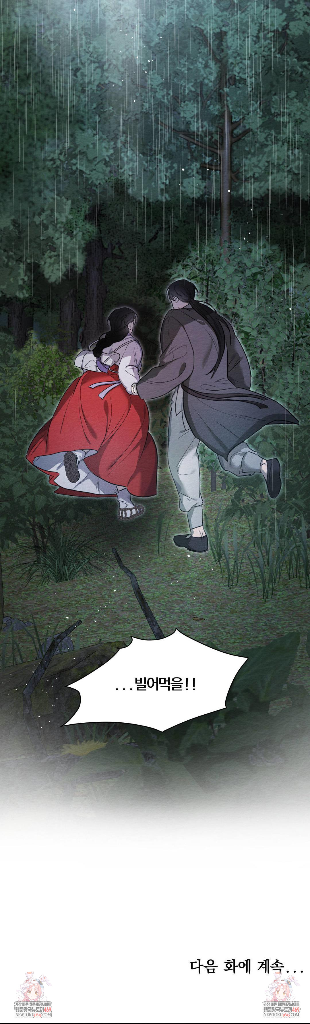 How to Tame a Bachelor Ghost Raw - Chapter 29 [photo 34] - MangaPorn