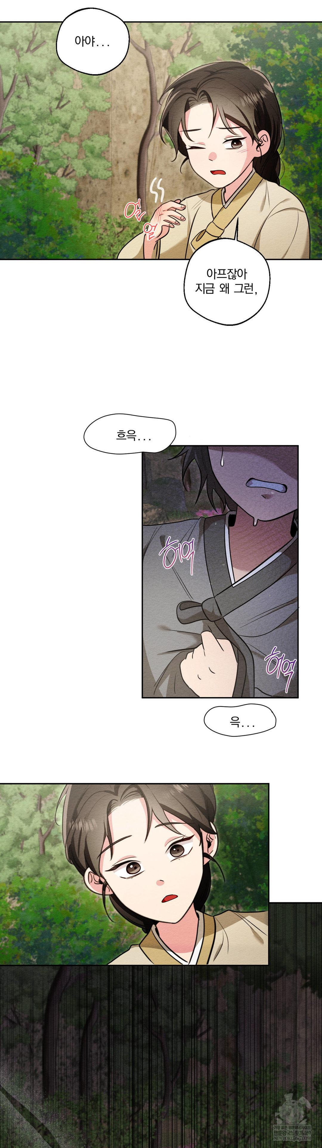 How to Tame a Bachelor Ghost Raw - Chapter 29 [photo 4] - MangaPorn