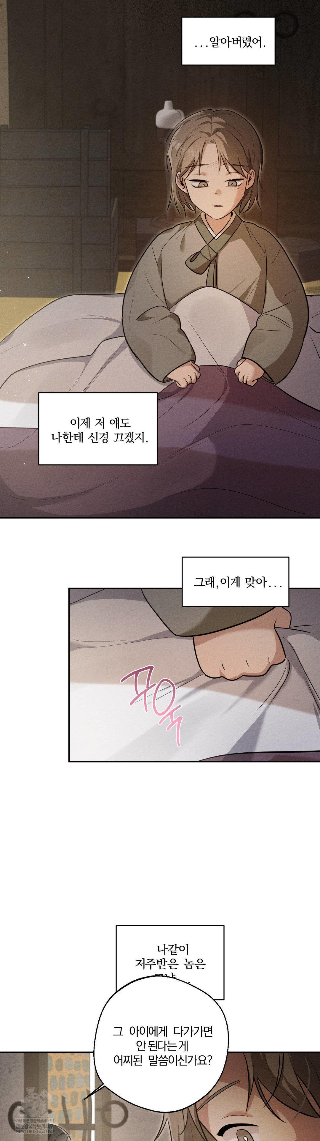 How to Tame a Bachelor Ghost Raw - Chapter 29 [photo 8] - MangaPorn