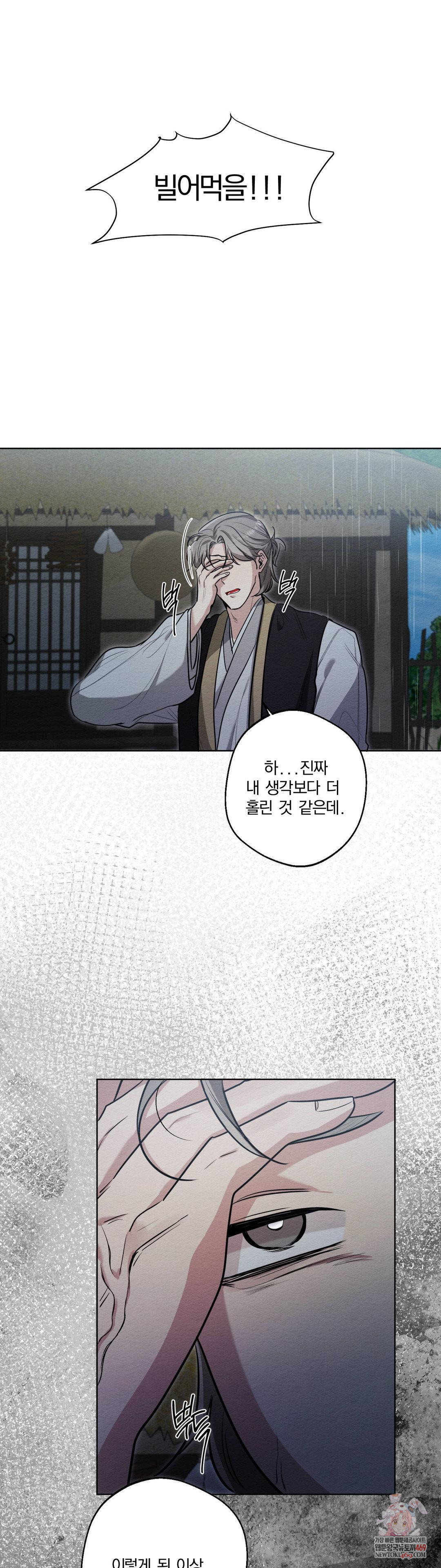 How to Tame a Bachelor Ghost Raw - Chapter 30 [photo 1] - MangaPorn