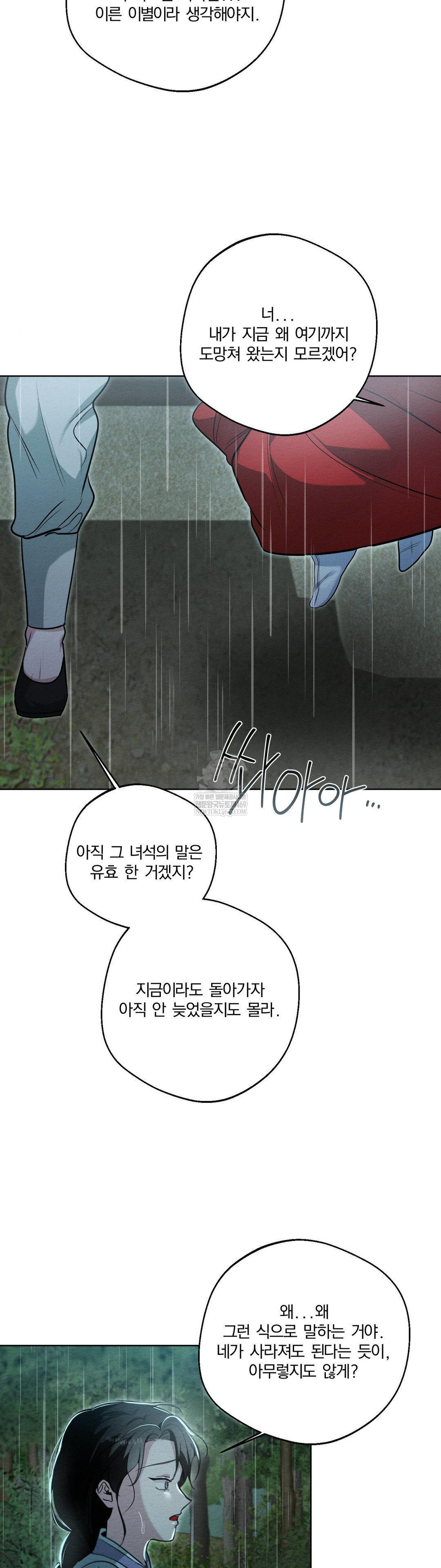 How to Tame a Bachelor Ghost Raw - Chapter 30 [photo 10] - MangaPorn