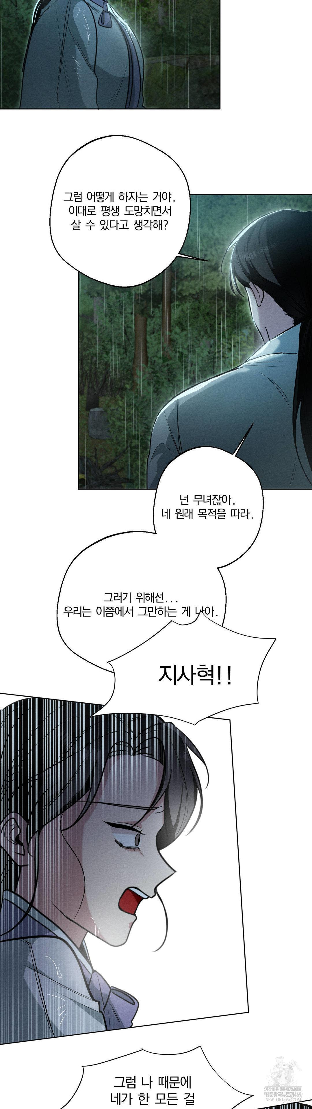 How to Tame a Bachelor Ghost Raw - Chapter 30 [photo 11] - MangaPorn