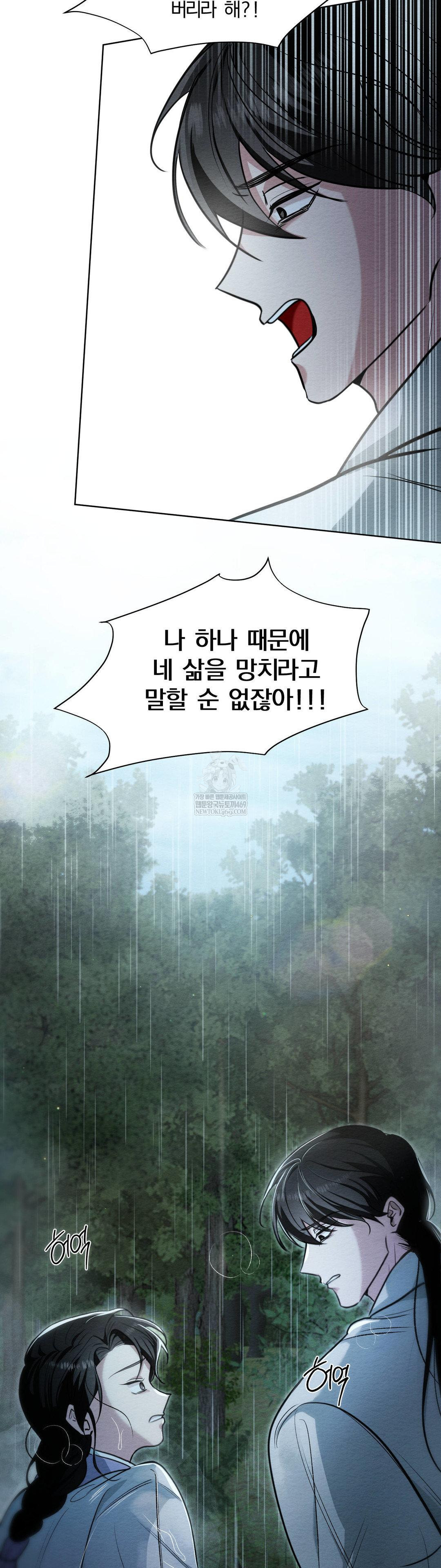 How to Tame a Bachelor Ghost Raw - Chapter 30 [photo 12] - MangaPorn