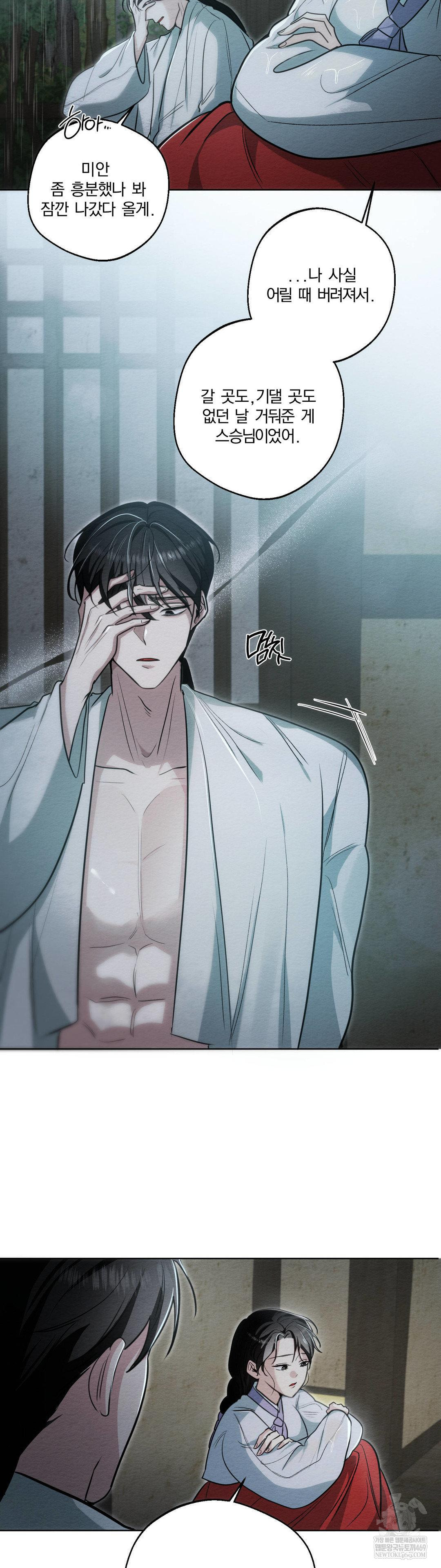 How to Tame a Bachelor Ghost Raw - Chapter 30 [photo 14] - MangaPorn