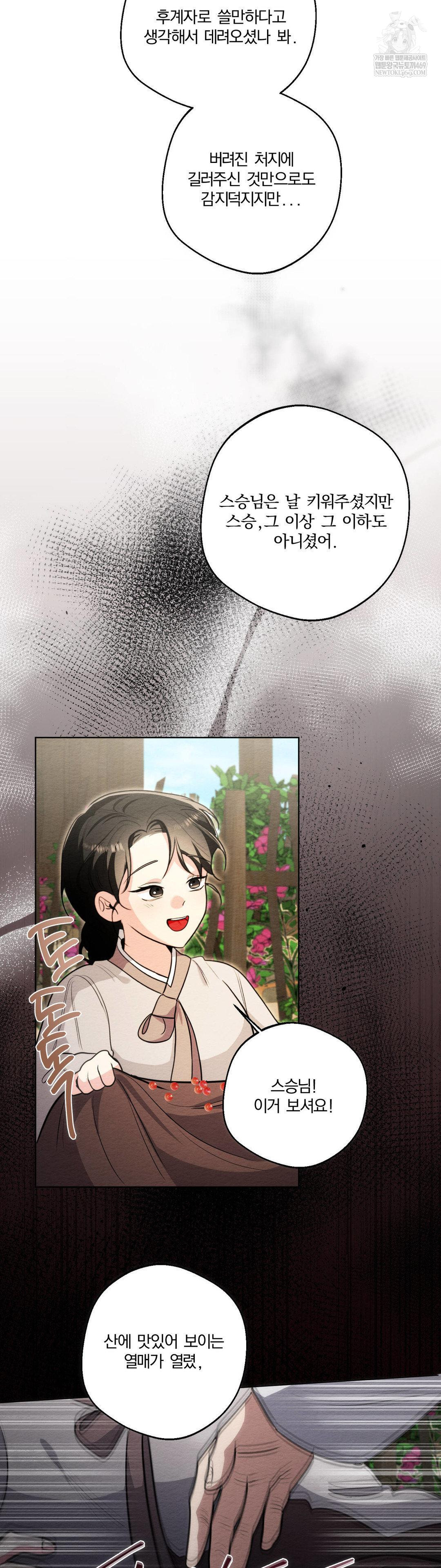 How to Tame a Bachelor Ghost Raw - Chapter 30 [photo 15] - MangaPorn