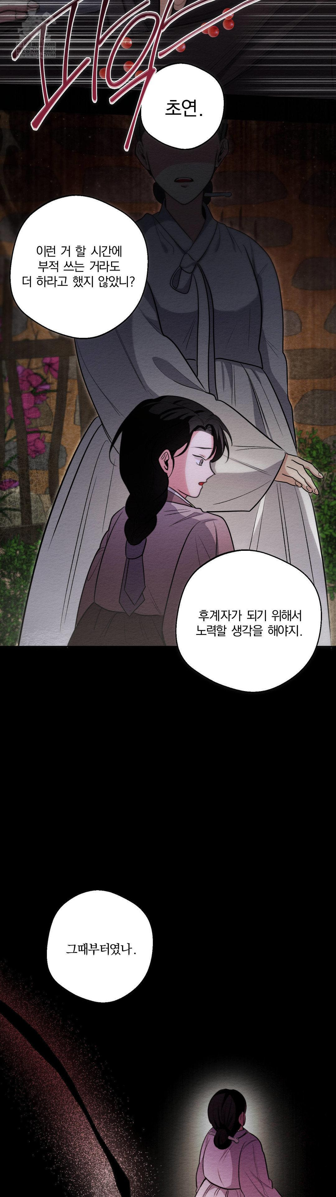 How to Tame a Bachelor Ghost Raw - Chapter 30 [photo 16] - MangaPorn