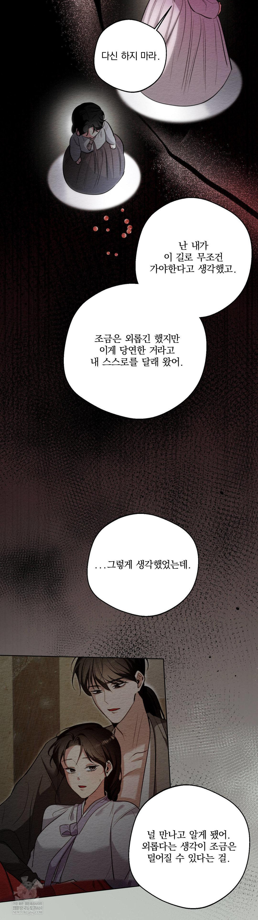 How to Tame a Bachelor Ghost Raw - Chapter 30 [photo 17] - MangaPorn