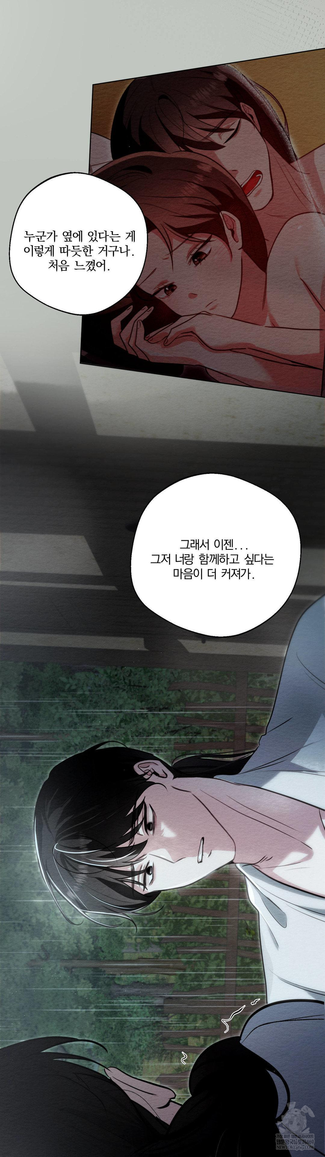 How to Tame a Bachelor Ghost Raw - Chapter 30 [photo 18] - MangaPorn