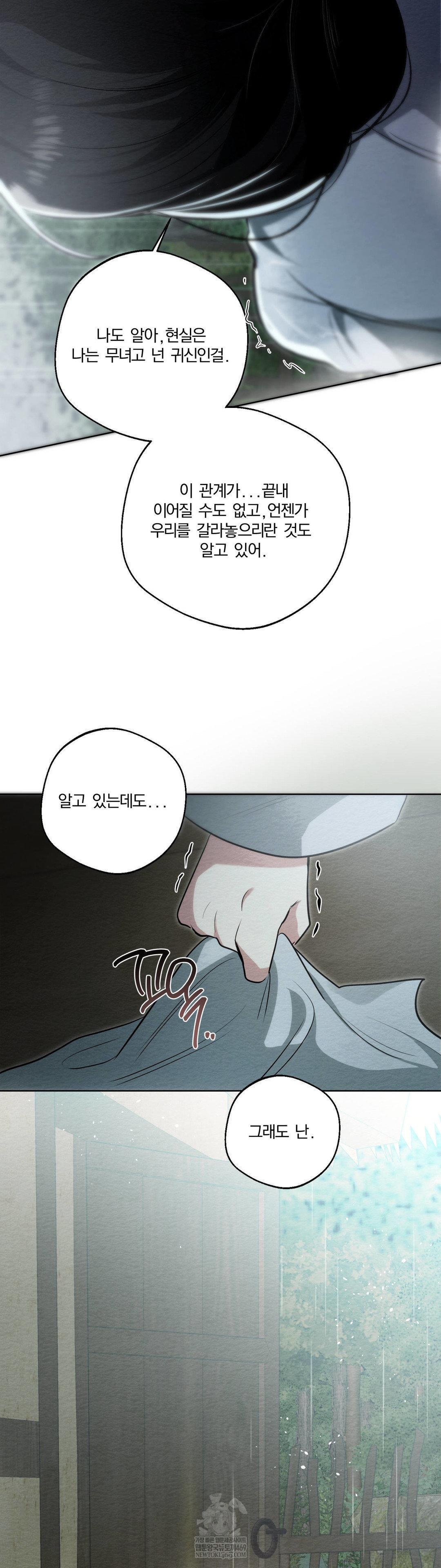 How to Tame a Bachelor Ghost Raw - Chapter 30 [photo 19] - MangaPorn